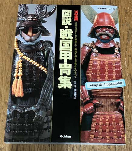 Illustrated samurai armor - samurai,