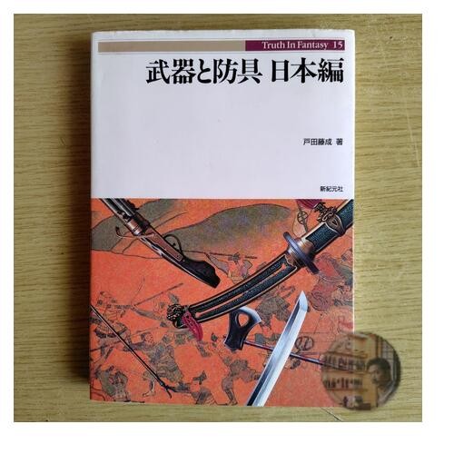 Weapons and armor - weapons,