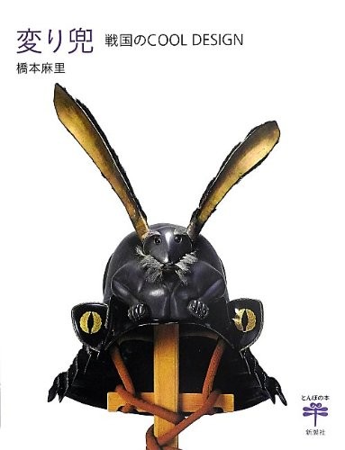 Japanese samurai bushi helmet - japanese,