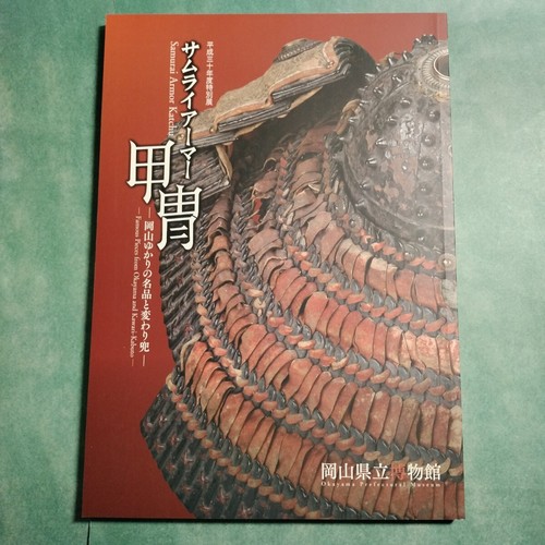 Samurai armor masterpieces - samurai,